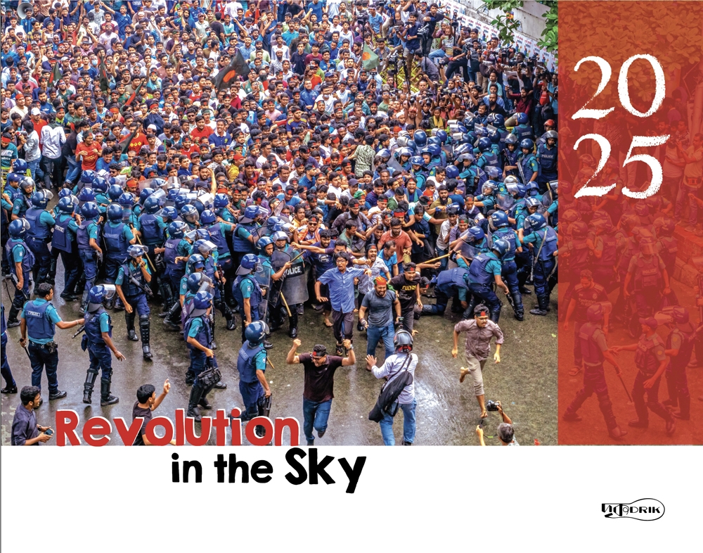 Revolution-in-the-Sky:-Drik's-2024-calendar1731841380jxFeU