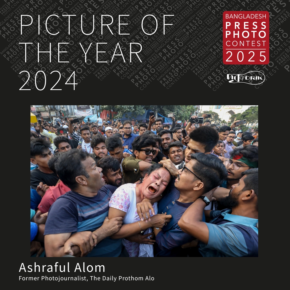 Bangladesh-Press-Photo-Contest-2025-Result-Announcement1742910961QBJBR